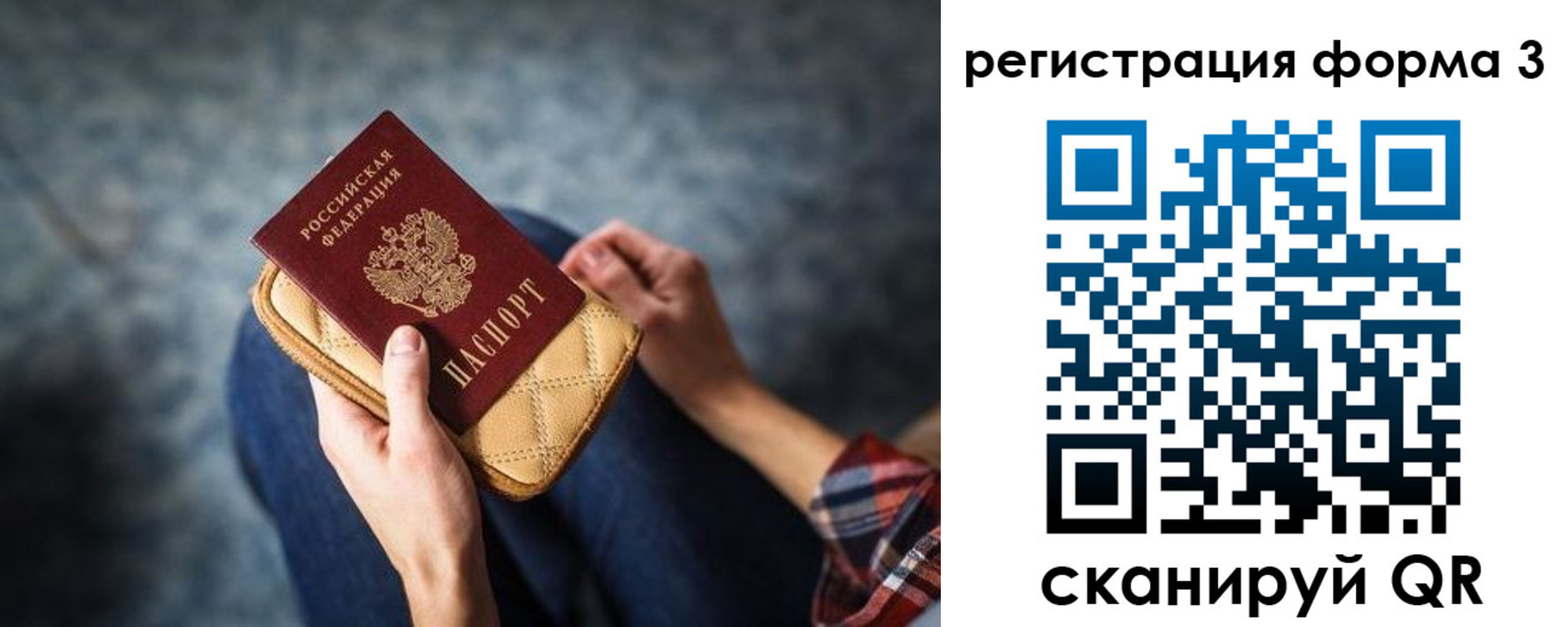 пропишу в квартире в Фрязино