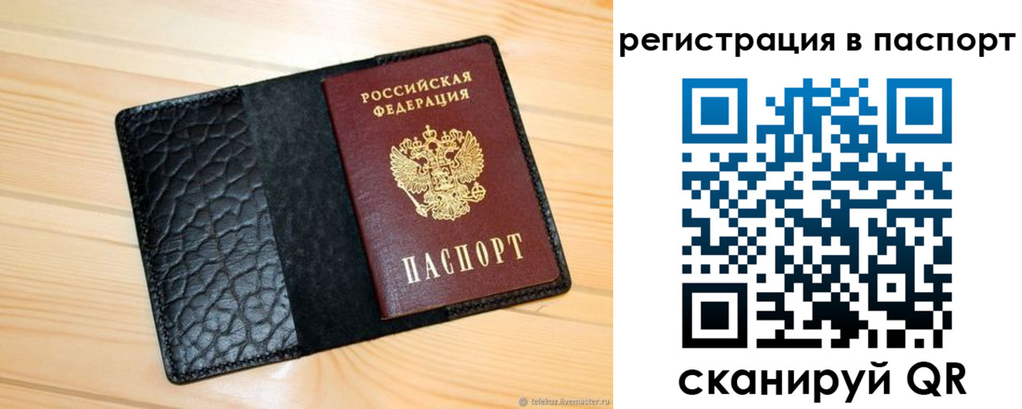 регистрация для дет. сада в Фрязино