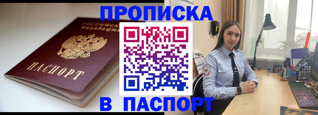 регистрация для школы в Фрязино
