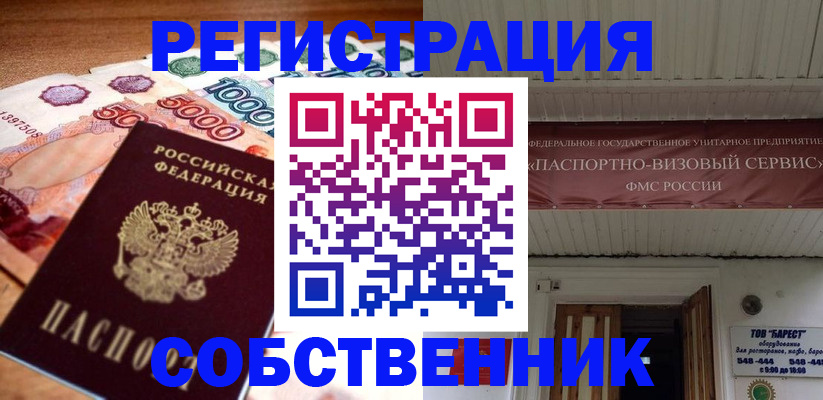 временная регистрация адрес в Фрязино