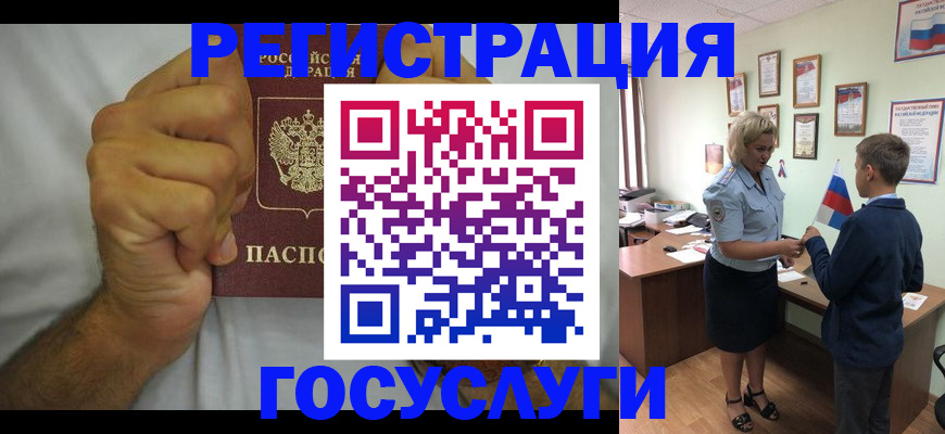 временная регистрация купить в Фрязино