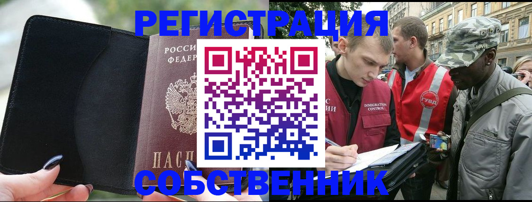временная регистрация для школы в Фрязино